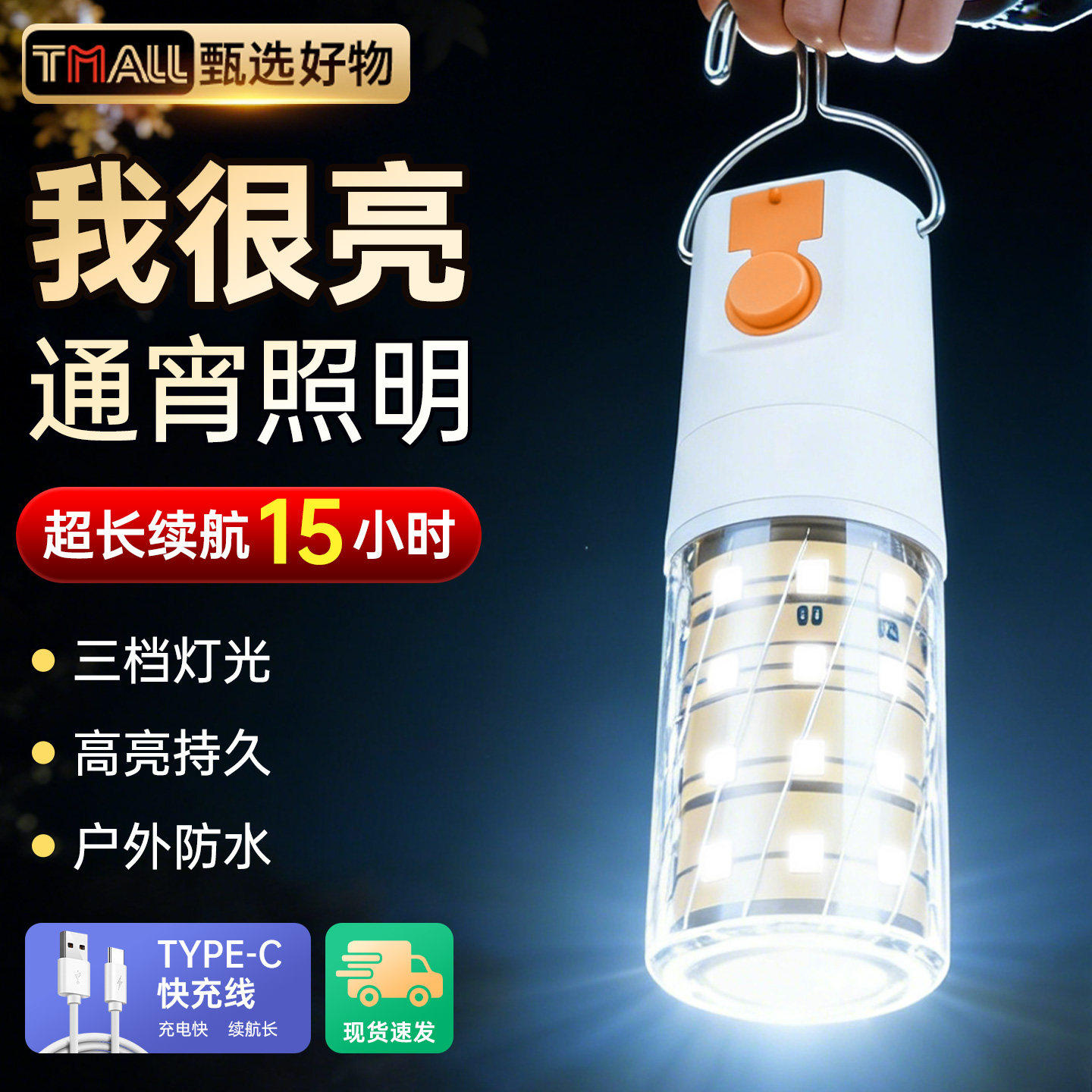 可充电灯泡应急灯家用LED充电玉米灯夜市摆摊地摊露营帐篷照明灯,家装灯饰光源,LED玉米灯,淘宝优惠券,粉丝福利购,淘宝优惠卷