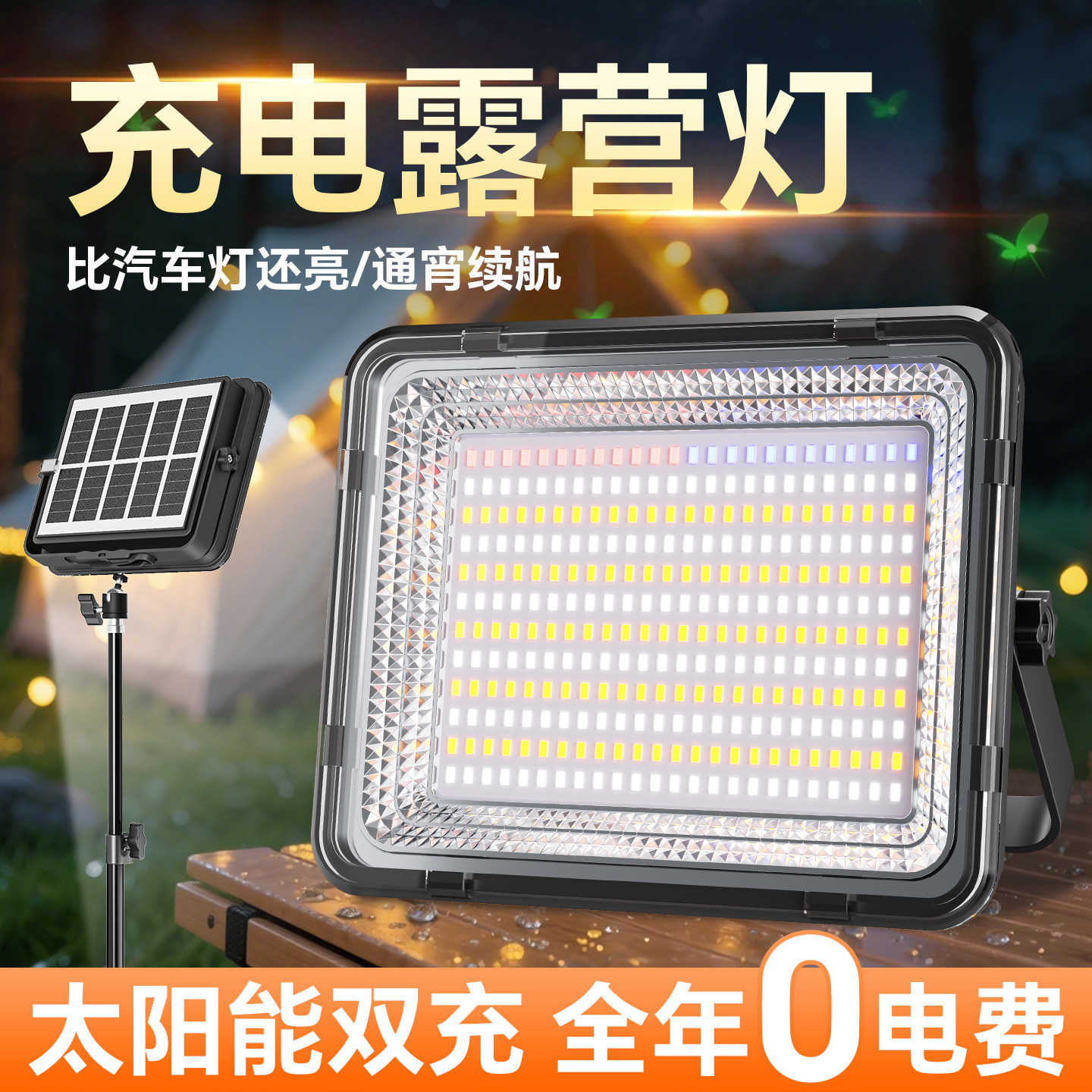 摆摊灯夜市灯露营灯户外灯充电照明灯摆地摊神器led应急超长续航