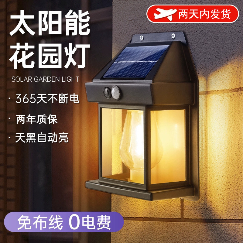 户外防水壁灯太阳能庭院墙壁灯别墅大门口背景墙感应灯花园露台灯,家装灯饰光源,户外壁灯,淘宝优惠券,粉丝福利购,淘宝优惠卷