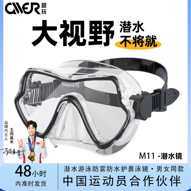 趣玩防雾防进水潜水面镜大框护鼻子一体泳镜男女同款竞速游泳眼镜