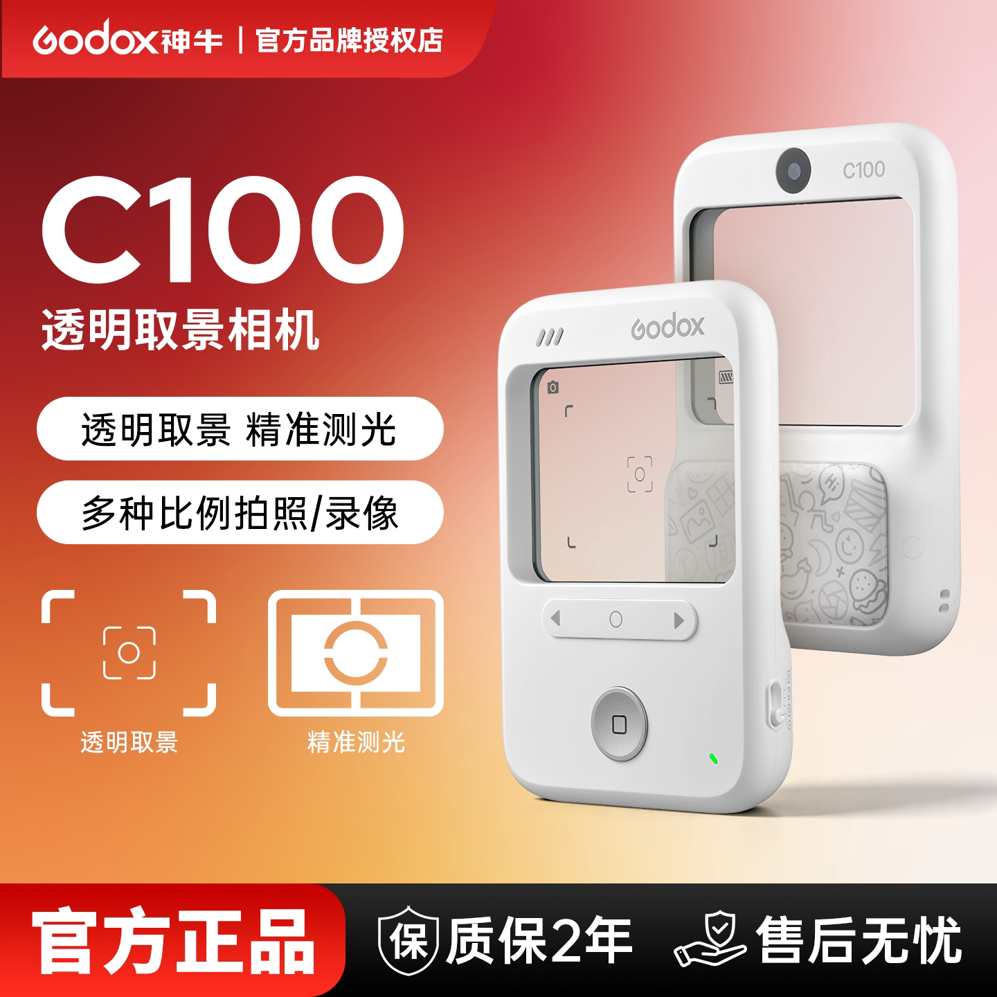 神牛C100盲拍透明取景复古自拍CCD学生卡片相机测光胶片便携相机图片