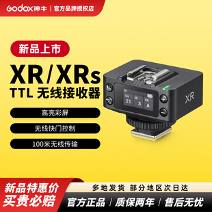 godox神牛XR无线接收器神牛X3pro V860ll闪光灯摄影灯高速同步TTL适用佳能索尼尼康相机机顶闪光灯接收器