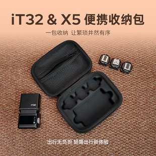 神牛it32闪光灯专用收纳包