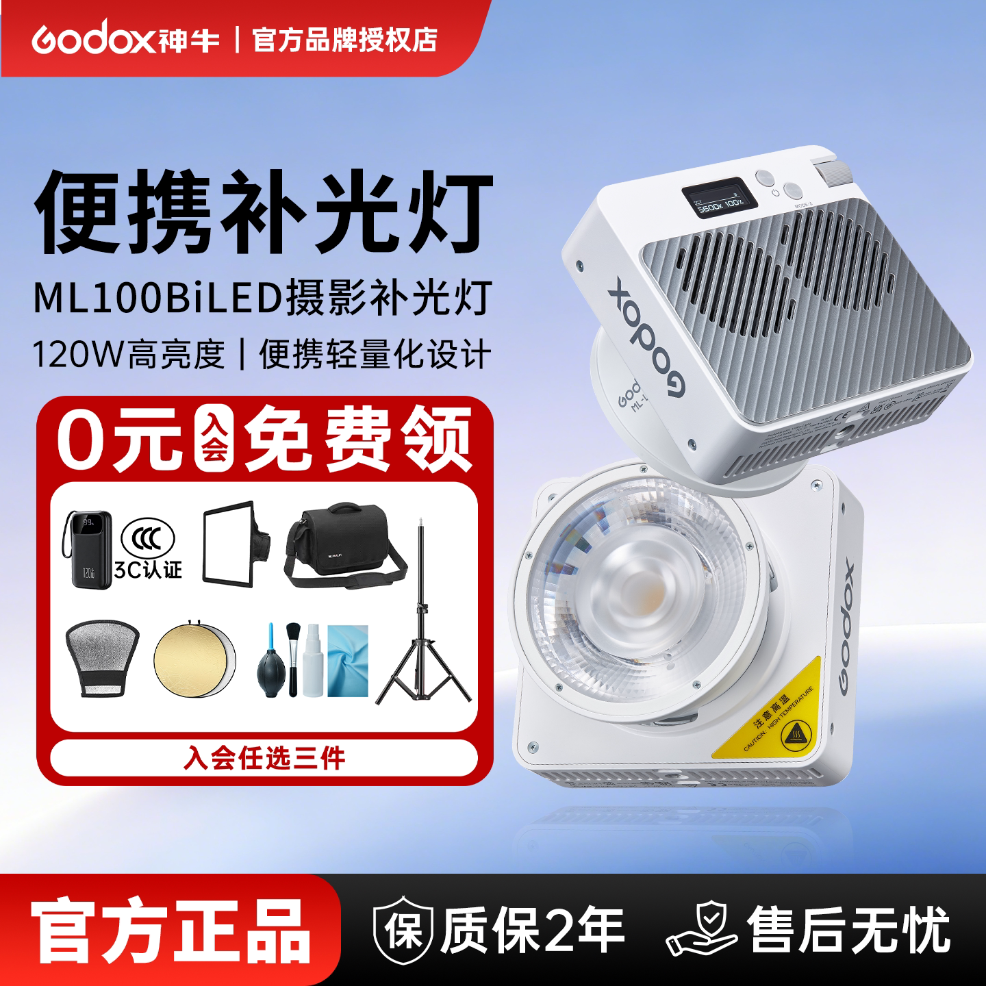 【限时送电池手柄】Godox神牛ML100bi/R补光灯大功率双色温常亮灯户外摄影直播夜景人像口袋便捷手持摄影灯