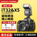 Godox神牛IT32迷你相机闪光灯小型便携TTL自动测光高速同步相机微单热靴机顶灯 现货今天发可用新年消费券