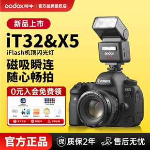 Godox神牛IT32迷你相机闪光灯小型便携TTL自动测光高速同步相机微单热靴机顶灯 现货今天发可用新年消费券