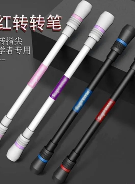 解压玩具练习可写字初学者炫酷转