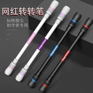 解压玩具练习可写字初学者炫酷转转笔初学者便宜专用笔防摔旋转笔