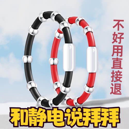负离子防静电手环人体静电释放器