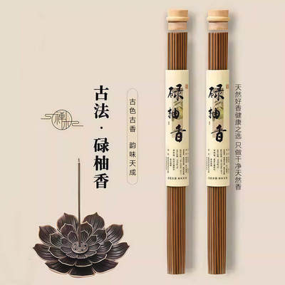 碌柚香中式经典古法碌柚香书房客