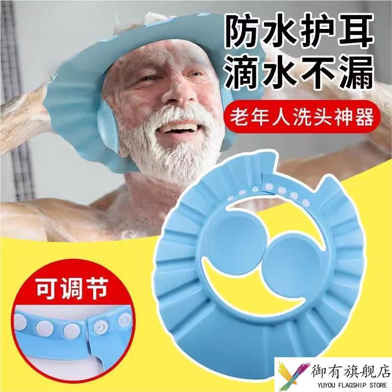洗发帽成人洗头挡水帽大人孕妇洗澡洗头神器老人洗发耳朵防水浴帽