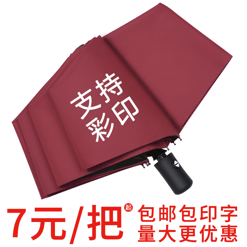 雨伞定制logo可印图案太阳伞印字女防晒遮阳伞礼品广告伞批订制发