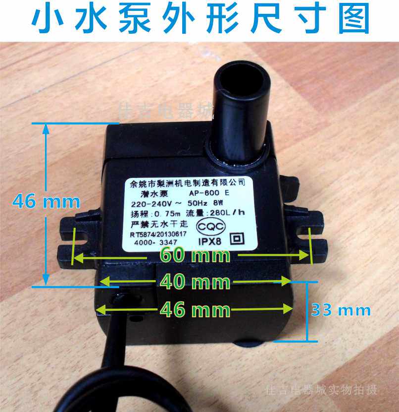 空调扇潜水泵 冷风扇/冷风机抽水泵 水空调泵 梨洲AP-600E 8W包邮