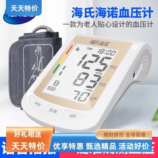 级便携式 医用新款 初璞海诺家用全自动测量高精度测血压充电锂电池