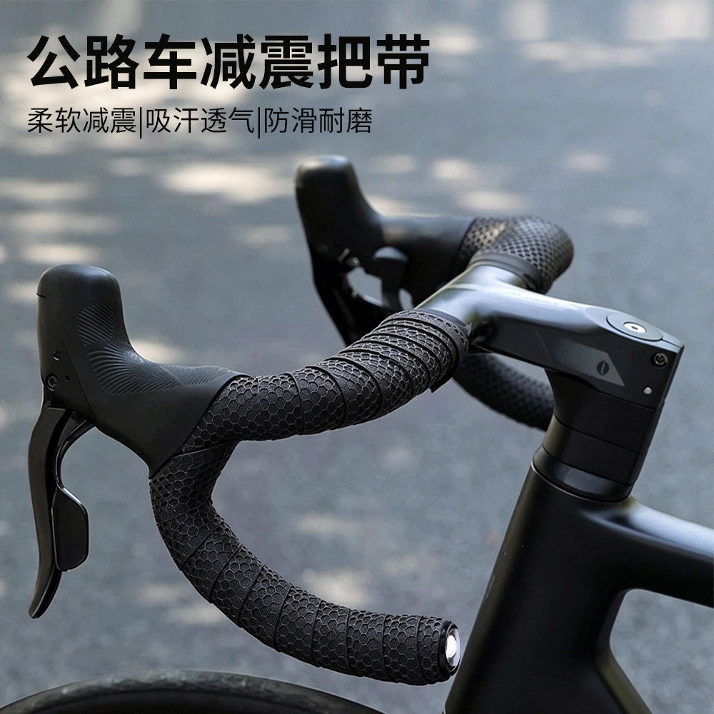 TEKY自行车防滑耐磨车把带