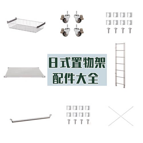 日式不锈钢置物架层板配件拉篮滑轮调节卡扣轮子