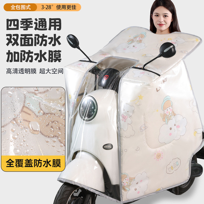电动车防风防雨挡风被双面防水斗篷款中厚双面水四季通用全包车罩