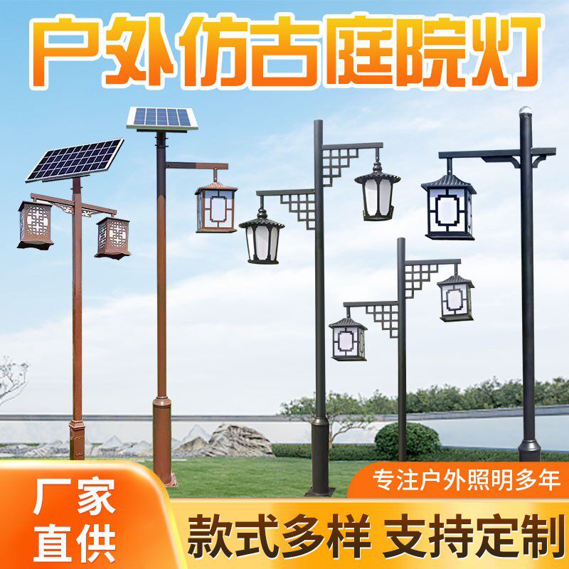 太阳能仿古庭院灯户外防水3米中式景观灯公园小区双灯笼led道路灯