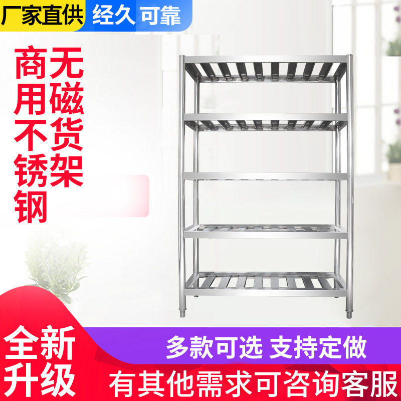 厂家现货商用不锈钢多层储物架地下室置物架家用阳台架子货架