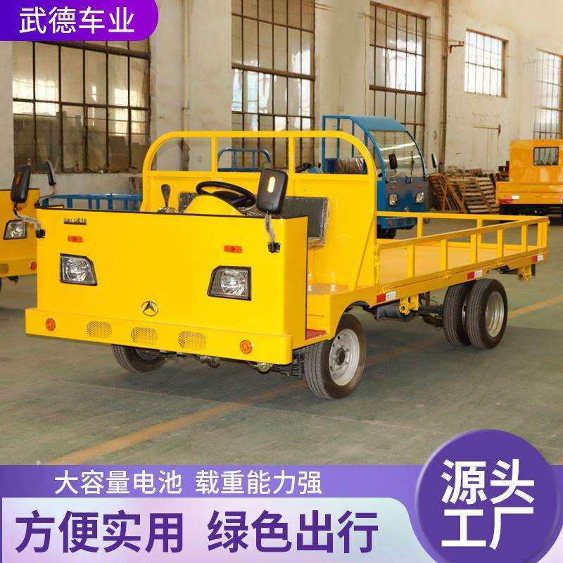 电动平板车搬运车四轮拉货车电动货车载重王仓库周转电动搬运车