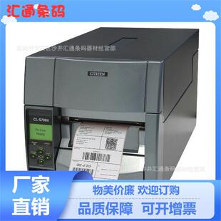 西铁城条码标签打印机耐用好用操作稳定性强适合大批量标签打印