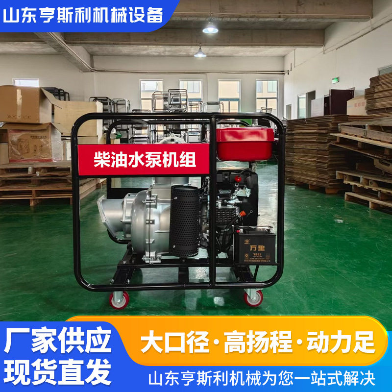 3寸4寸自吸泵高扬程大流量小型柴油机3寸4寸电启动抽水泵自吸泵