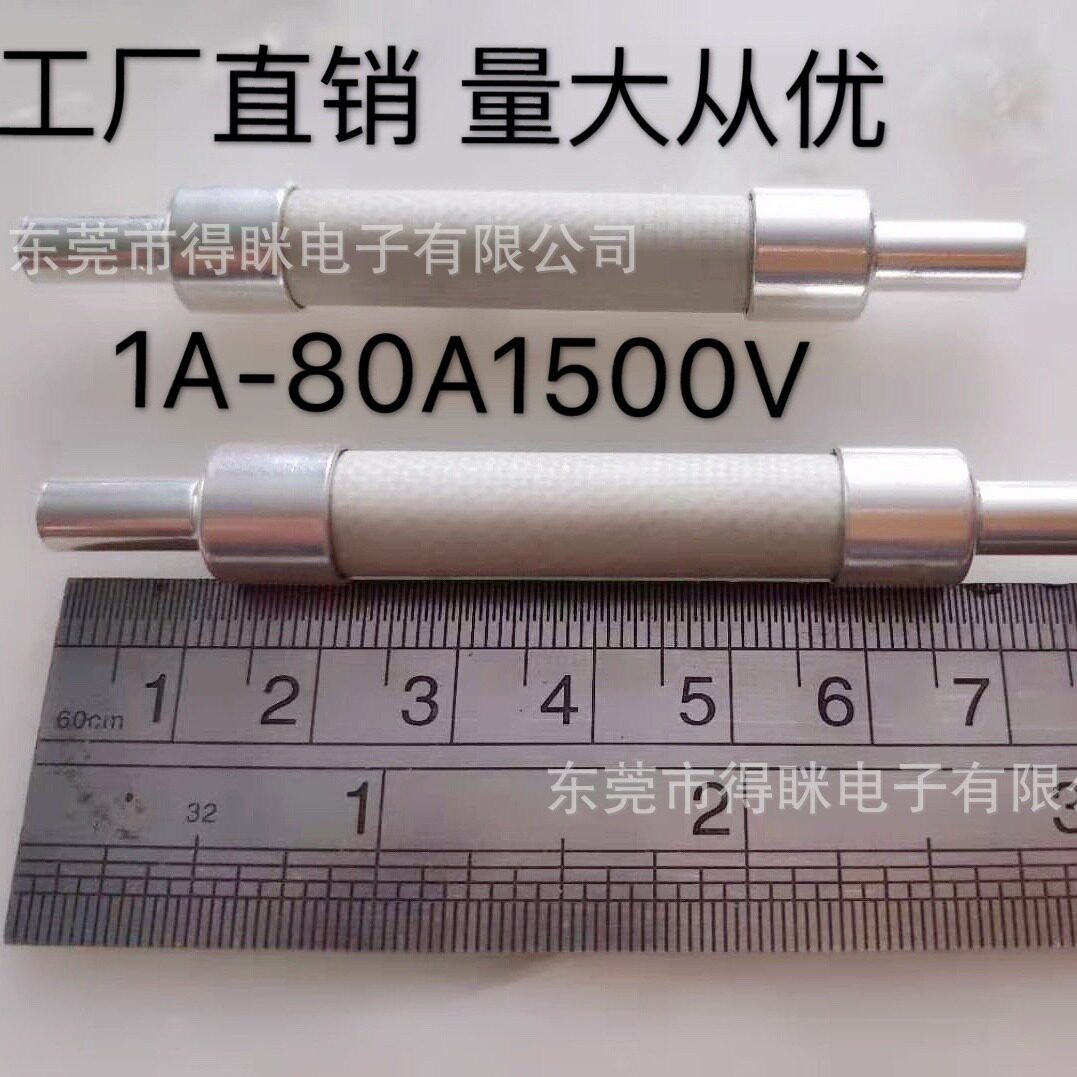 高压保险丝新能原保险丝电动汽车保险丝管10X5810号线20A1500