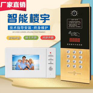 楼宇可视对讲门铃套装高清室内电话分机刷卡密码开锁可视门禁系统