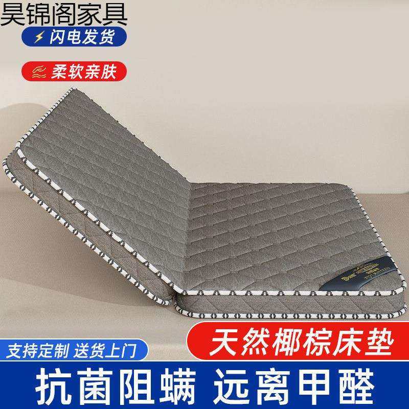 天然椰棕床垫偏硬环保家用棕垫儿童乳胶双人折叠式卧室垫子经济型