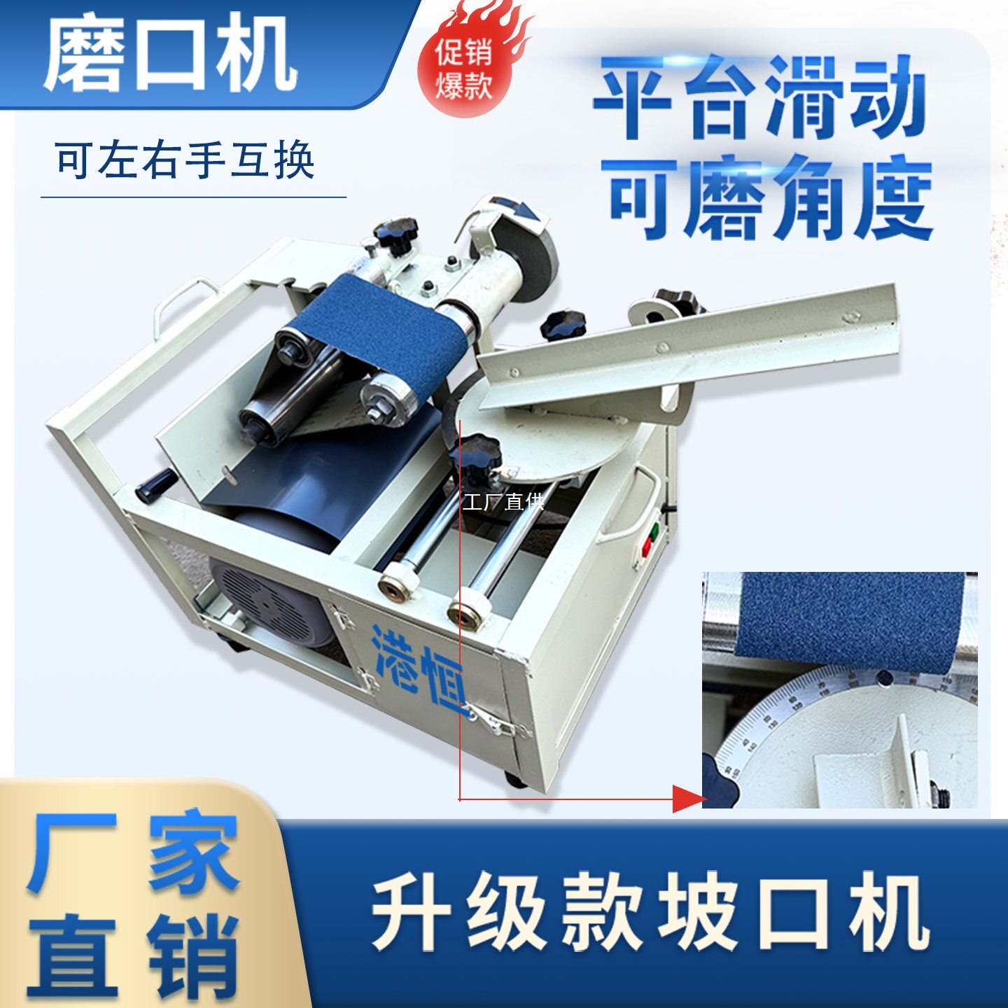 新款不锈钢管磨口机楼梯扶手护栏便捷式小型电动坡口机弧磨口神器