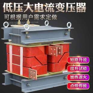 BDD-50KVA低压大电流变压器电线温升试验电流发生器退火加热器