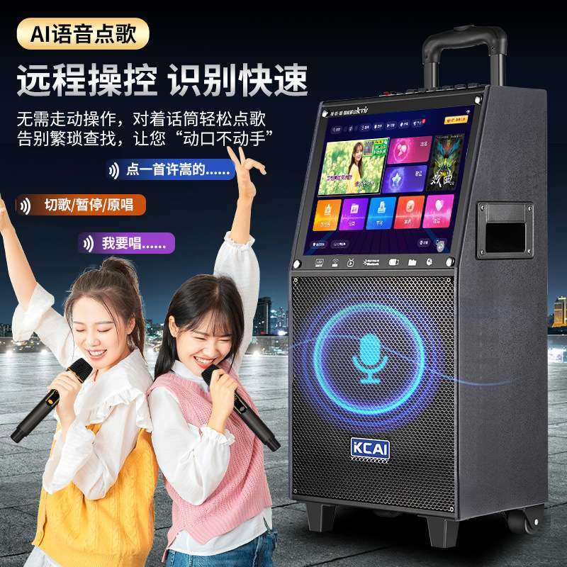 康彩户外移动点歌一体机KTV便携式家用拉杆音响K歌唱歌广场舞音箱