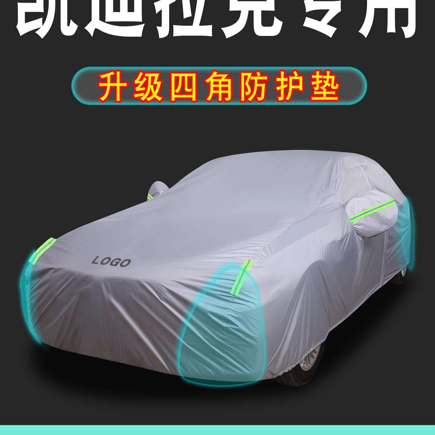 适用于凯迪拉克XT5XTSCT4CT5CT6XT4XT6车衣车罩防晒防雨套