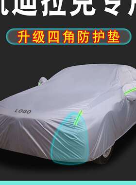 适用于凯迪拉克XT5XTSCT4CT5CT6XT4XT6车衣车罩防晒防雨套