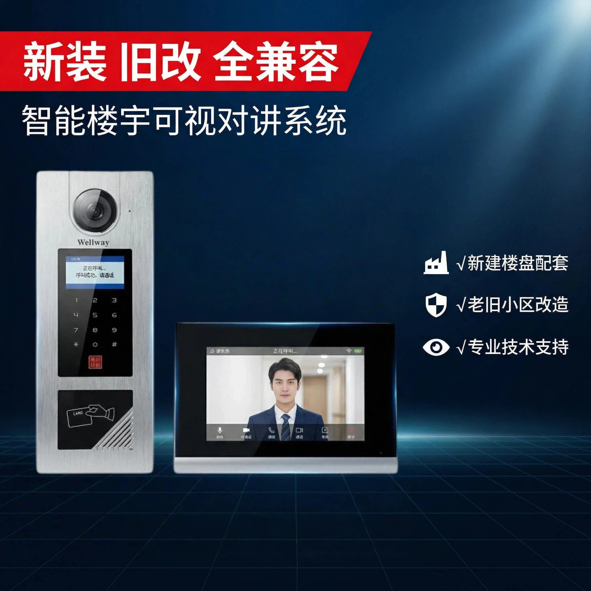 7寸可视对讲门禁系统单元小区智能楼宇对讲系统