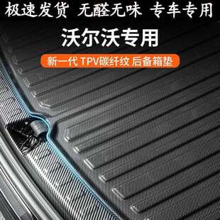 适用沃尔沃专用后备箱垫xc90s60l40v80汽车用品内饰7座尾箱垫子25