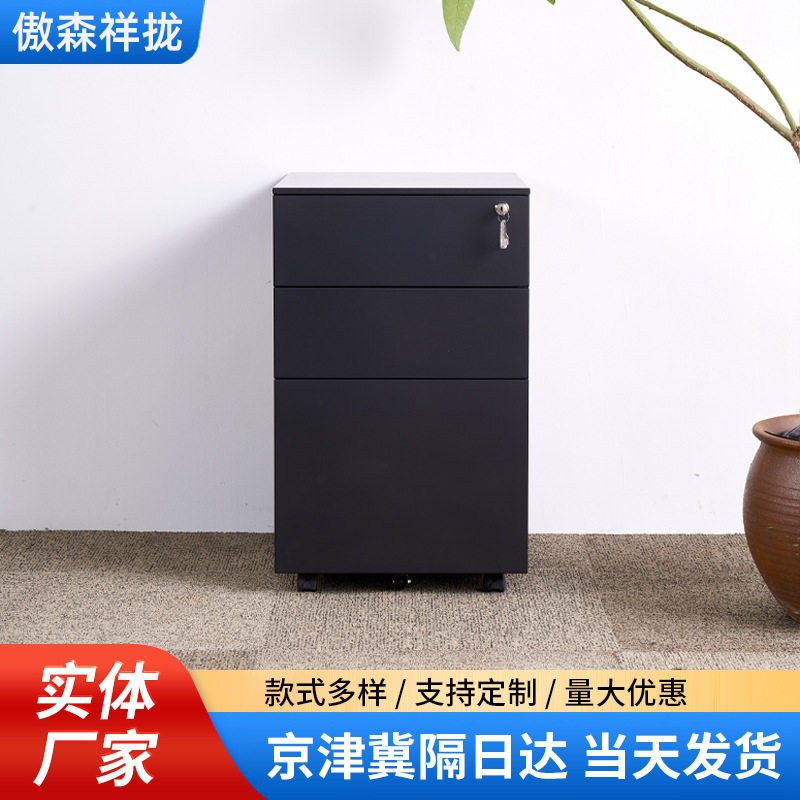 特卖桌下储物钢制带密码锁文件柜办公室三抽屉带轮移动活动柜子