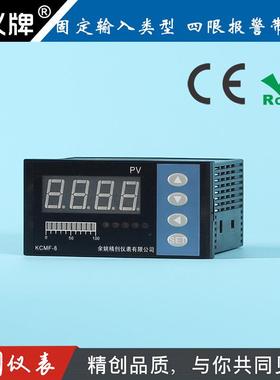 余姚精创仪表KCMF-84CUBS光柱显示仪CU50输入4路继电器带变送