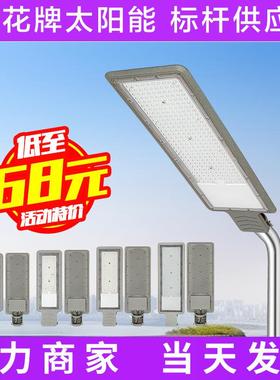 花牌LED路灯市电家用工程220V照明灯具线性DOB路灯