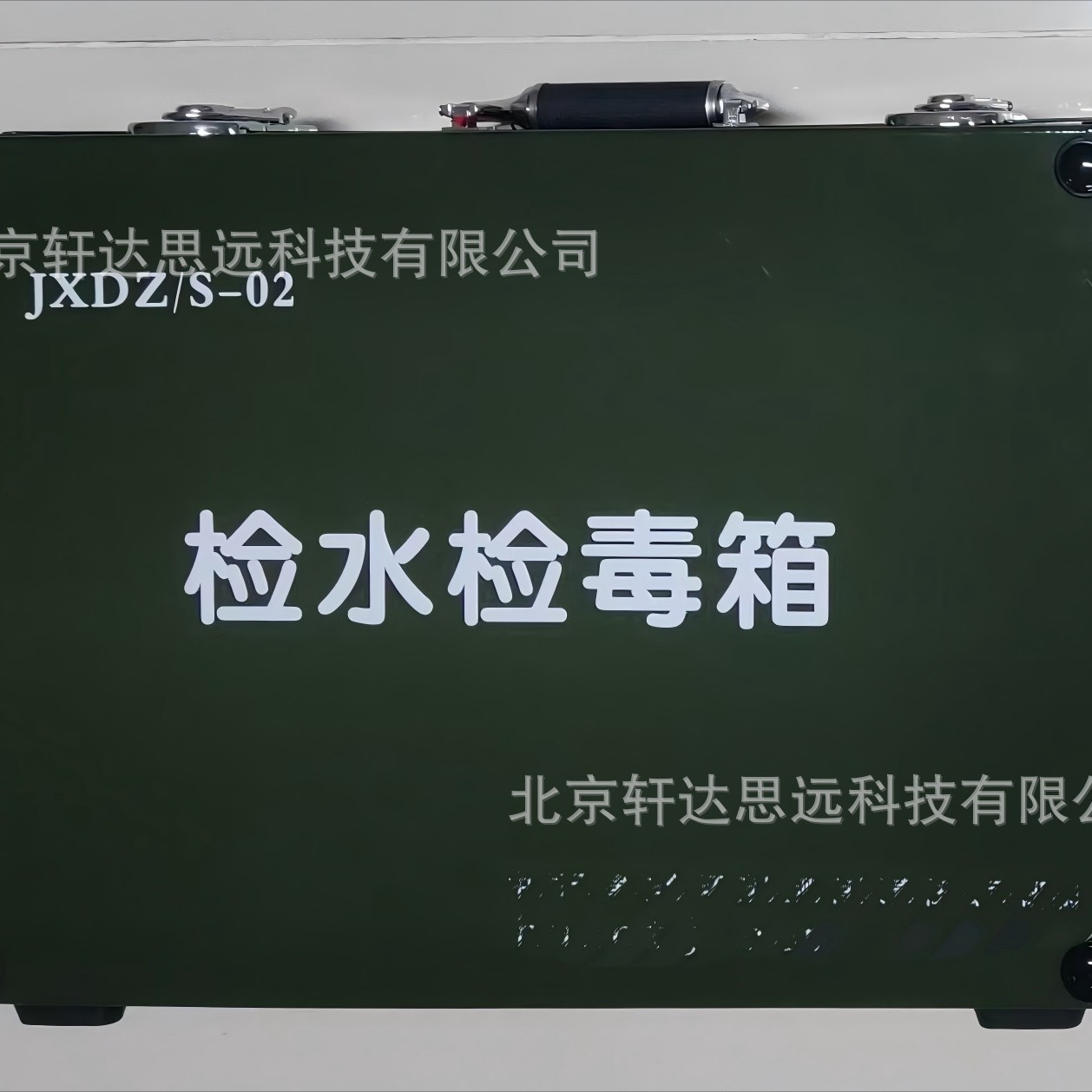 JXDZS02带仪器读数检水检毒箱