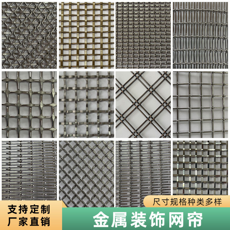 厂家供应金属装饰网不锈钢金属编织网幕墙菱形拉伸网金属拉伸板网