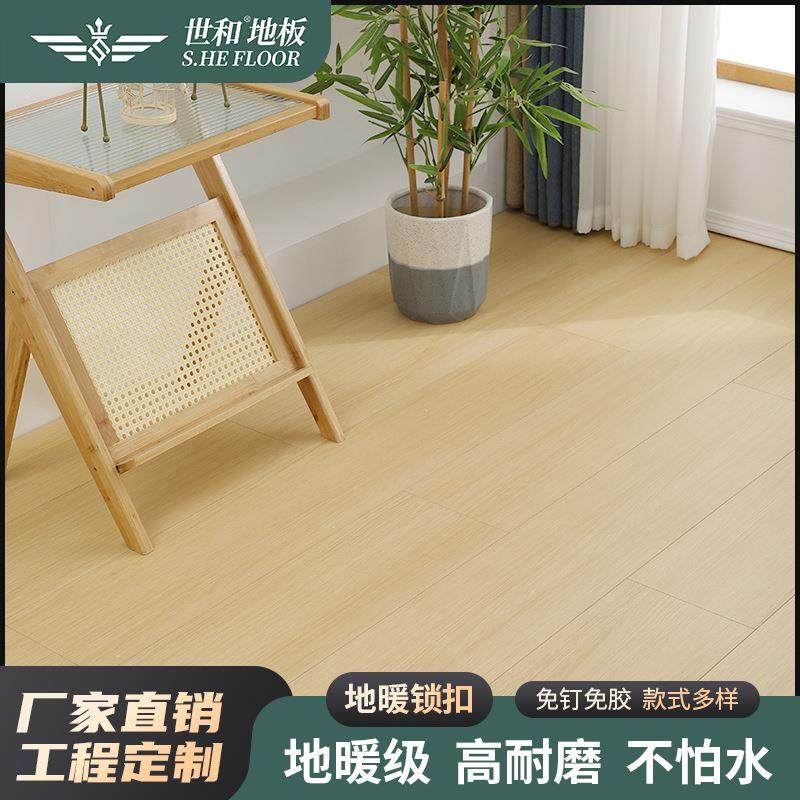 新三层实木复合地板地热锁扣耐磨北欧奶油风整芯家用客厅木地板