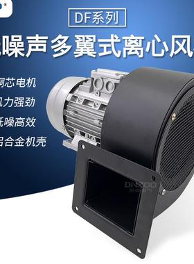 1.1KW低噪声工业引风鼓风机DF-2-II多翼式离心风机除尘风机1100W