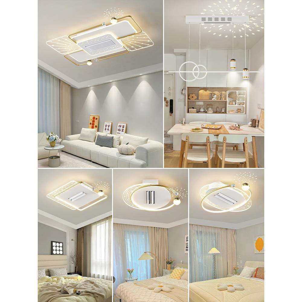 无叶风扇灯2023新款客厅星空卧室吸顶灯三室两厅灯具全屋组合套餐