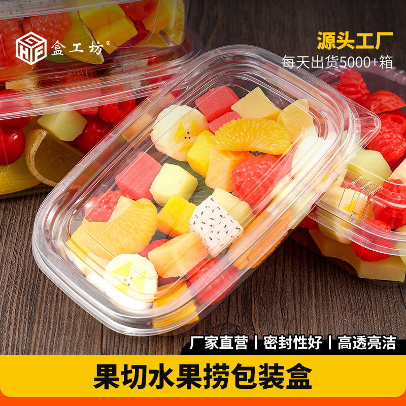 一次性透明密封水果捞打包盒
