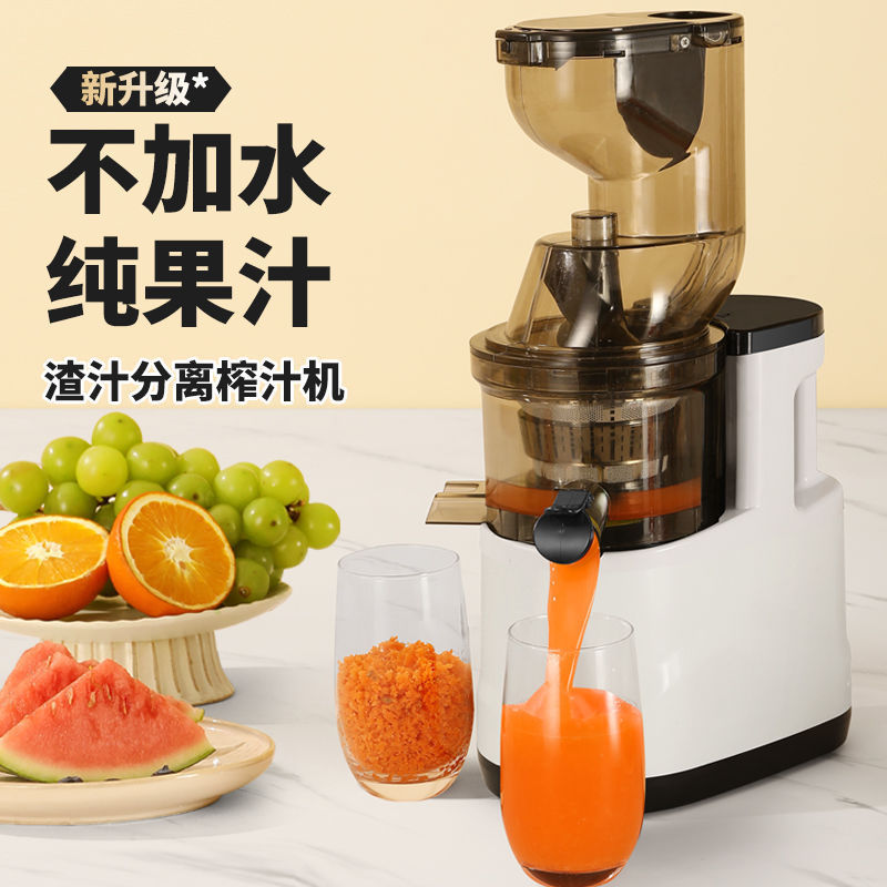 家用百分九十九果蔬汁渣分离原汁