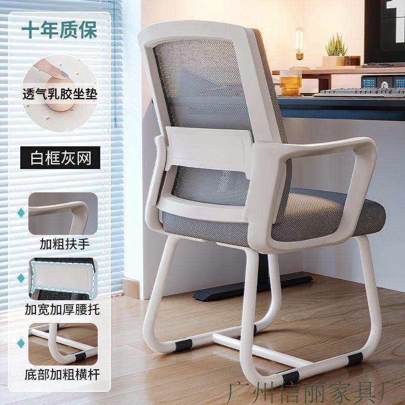 电脑椅子靠背舒服久坐学习椅家用弓形会议椅宿舍书桌凳子办公TYmy