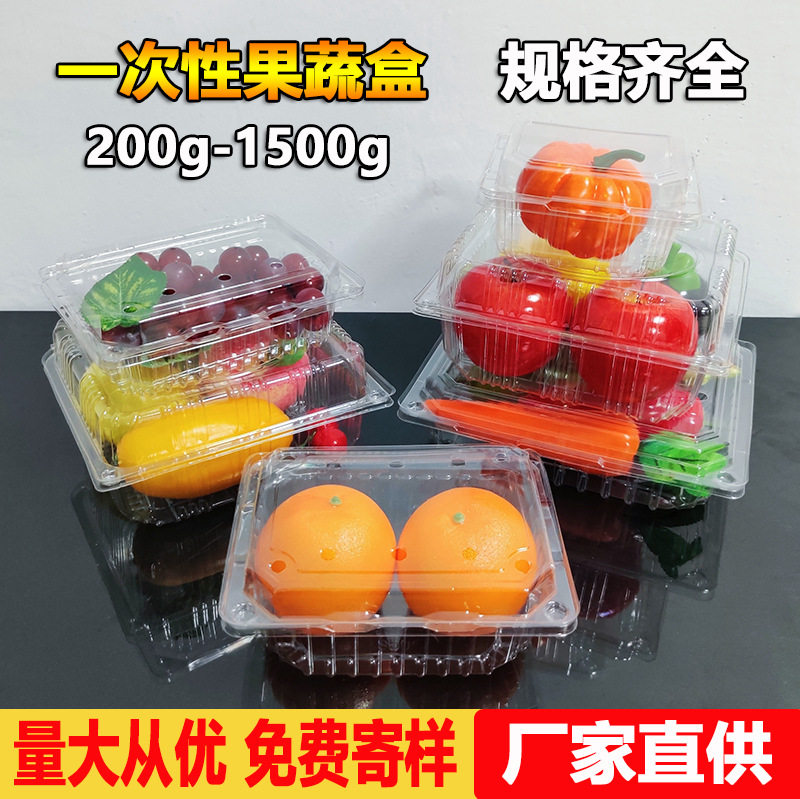 500g一斤装透明有盖水果打包盒