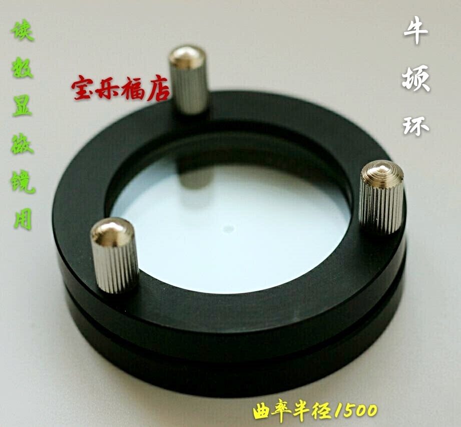牛顿环读数显微镜光学教学仪器初中高学物理实验器材