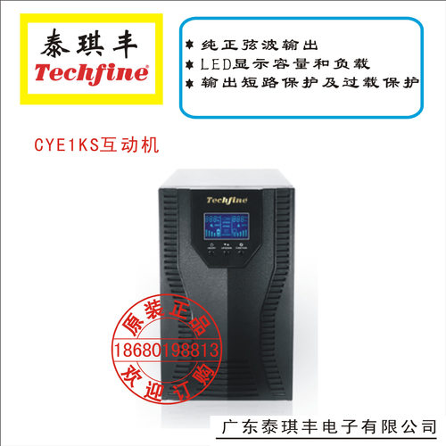 CYE1KS互动机